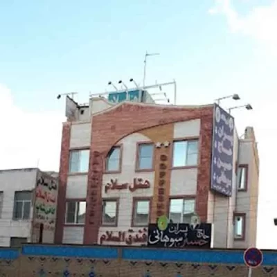 هتل سلام